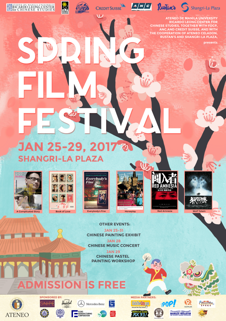 Ateneo Celadon Chinese Spring Film Festival