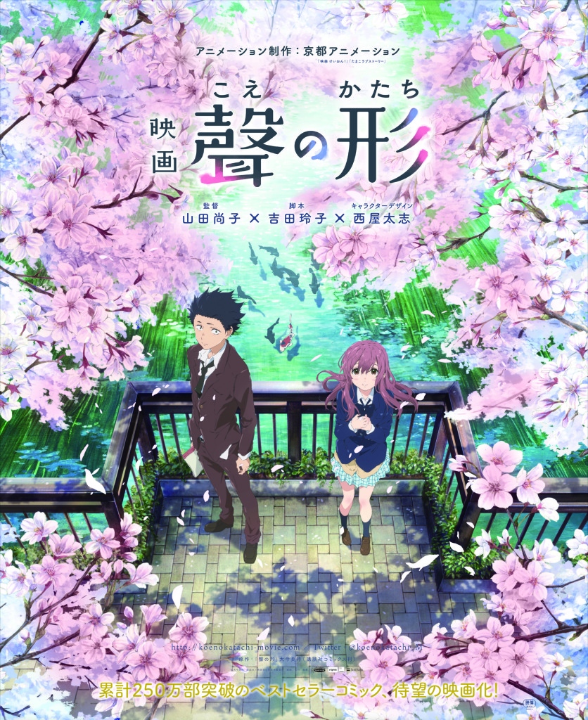 A SILENT VOICE poster