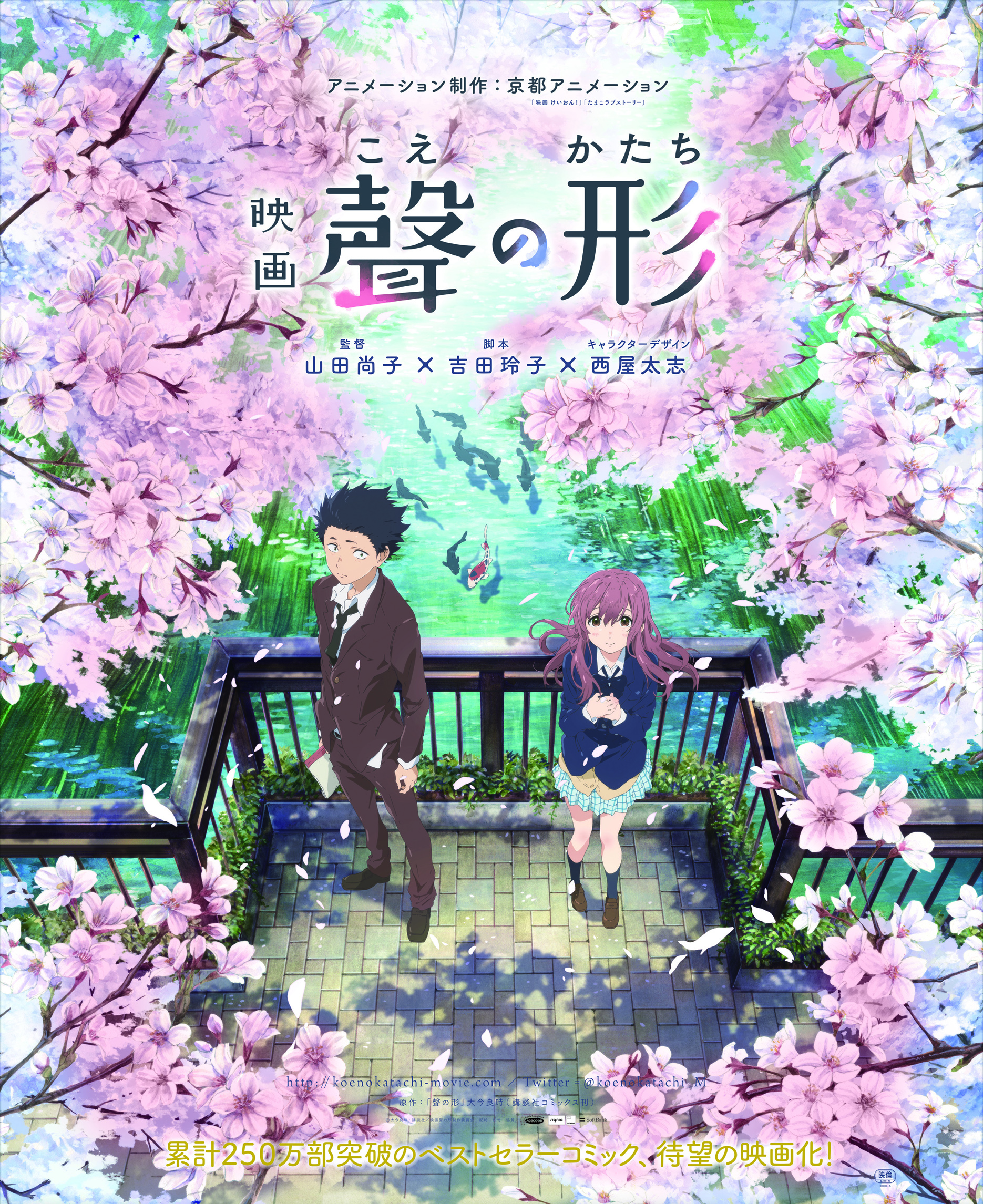 A SILENT VOICE poster 