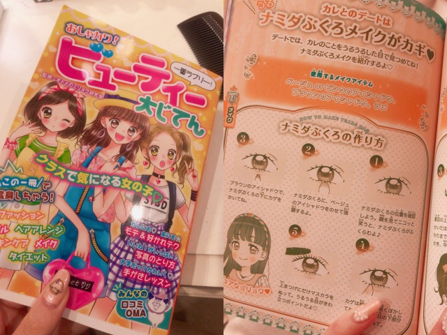 ‘Beauty dictionary’ in Japan teaches young girls how to praise their crushes