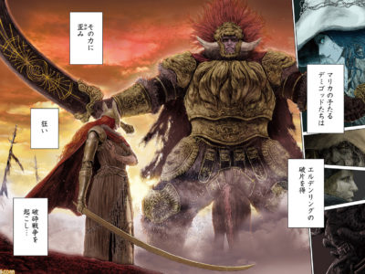 Action RPG ‘Elden Ring’ has a manga adaptation now and it’s a comedy