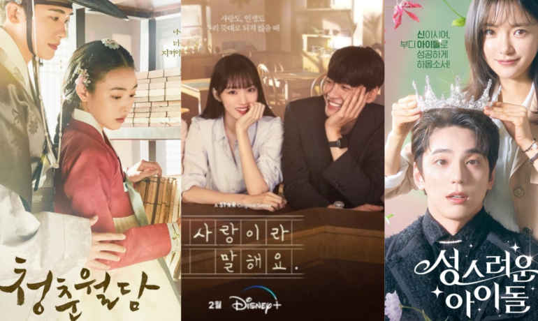 upcoming k-dramas this february pop inqpop