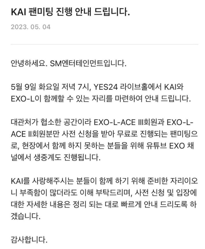 SM Entertainment Statement 