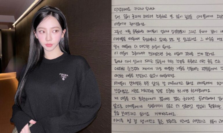 Aespa member Karina pens a handwritten letter apologizing to fans after revealing her relationship with Lee Jae-wook pop inqpop